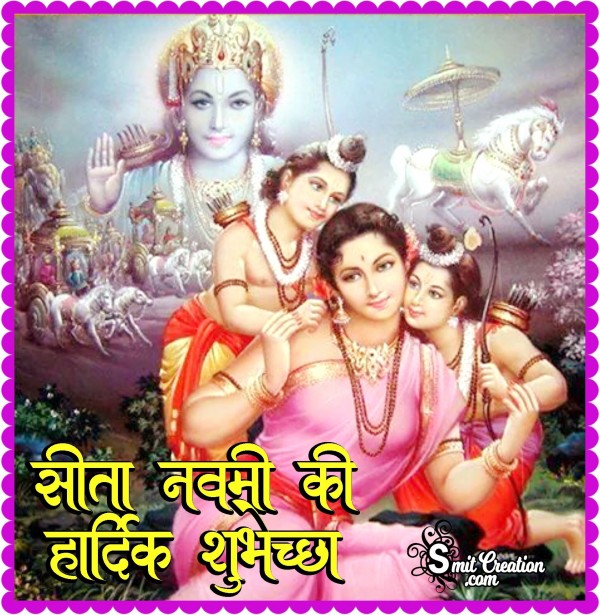 Sita Navami Ki Hardik Shubhechha