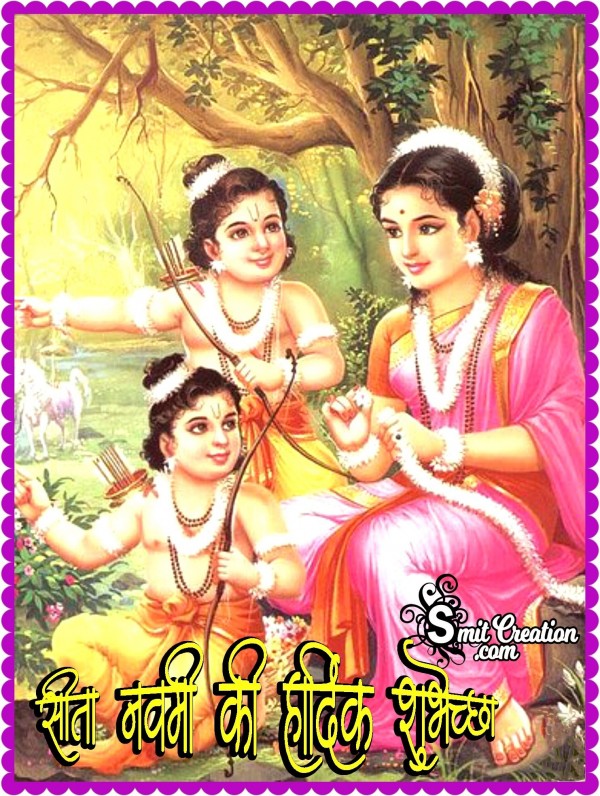 Sita Navami Ki Hardik Shubhechha