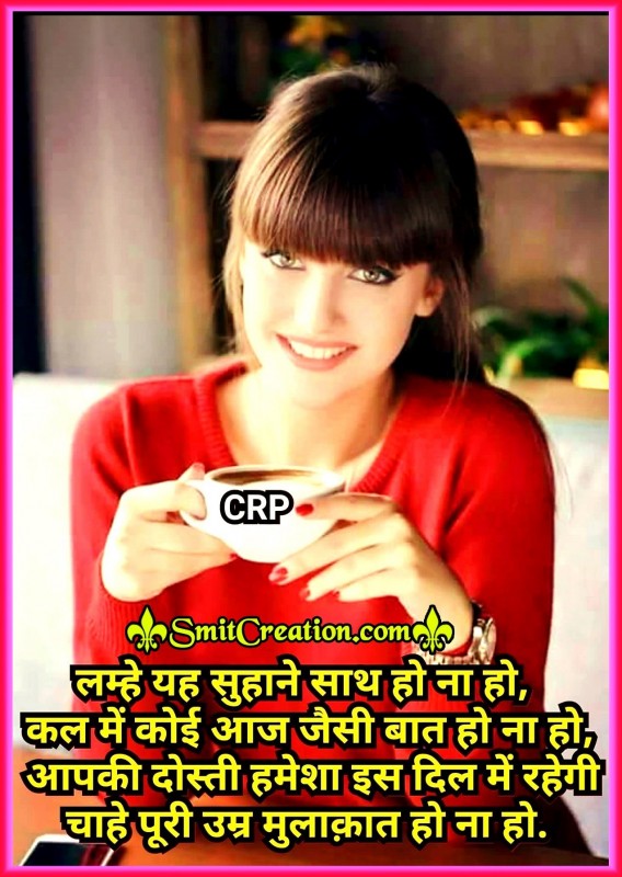 Friendship Shayari