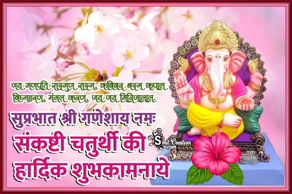 Sankashti Chaturthi