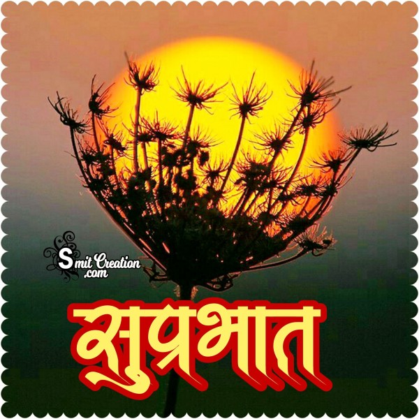 Suprabhat