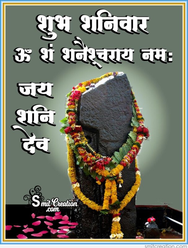 Shubh Sakal Vaar (शुभ सकाळ वार शुभेच्छा) Pictures and 