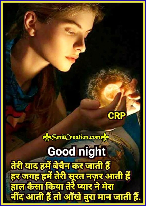 Good Night Hindi Shayari