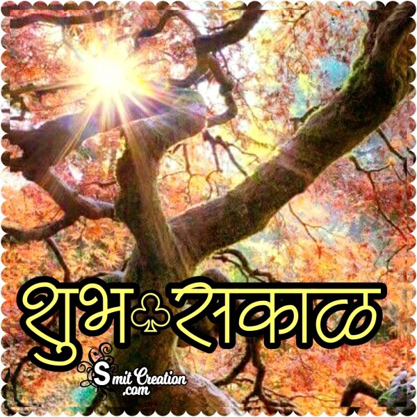 Shubh Sakal