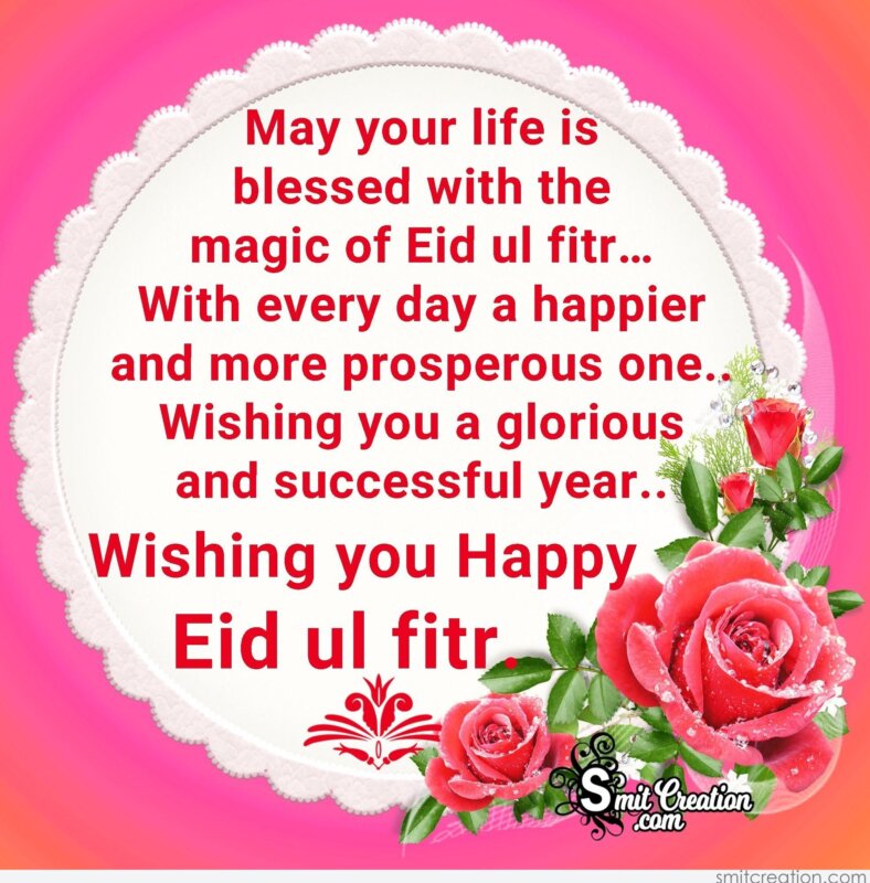 Wishing You Happy Eid Ul Fitr - SmitCreation.com