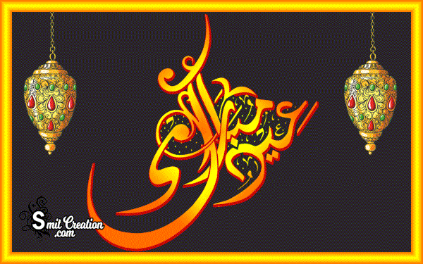 Eid Mubarak Animated Gif Image