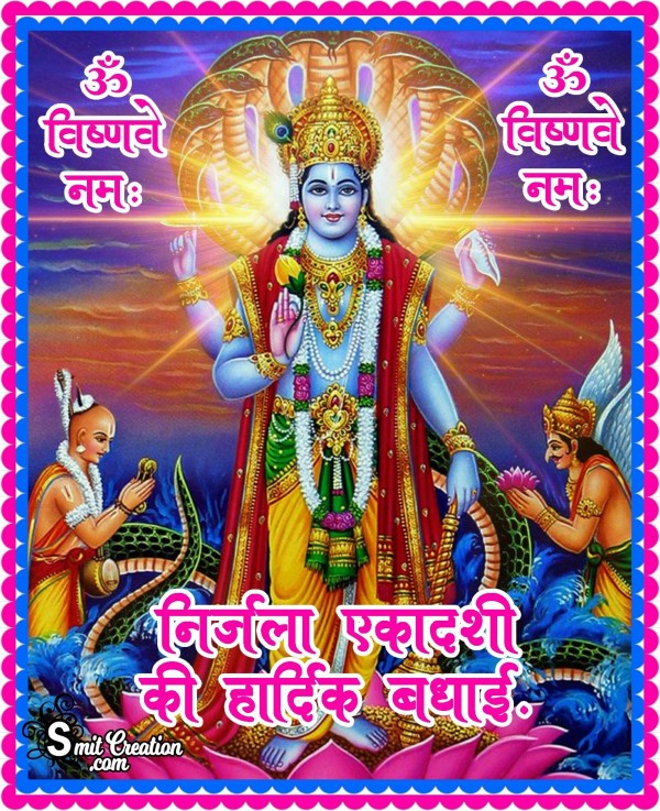 Nirjala Ekadashi Ki Hardik Badhai