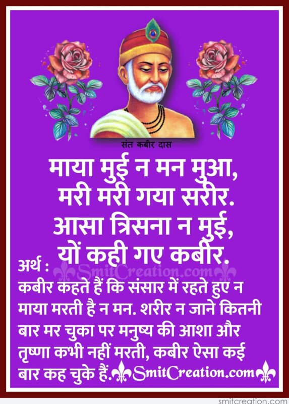 kabir ke dohe in gujarati kabir ke dohe in gujarati