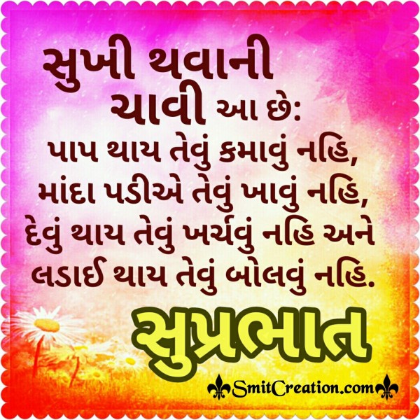 Suprabhat 