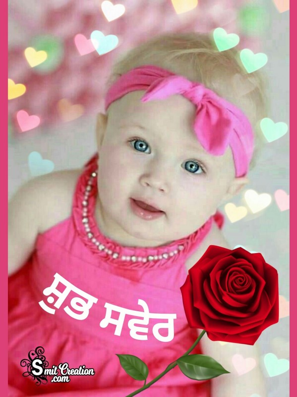 Good Morning Subha Savera