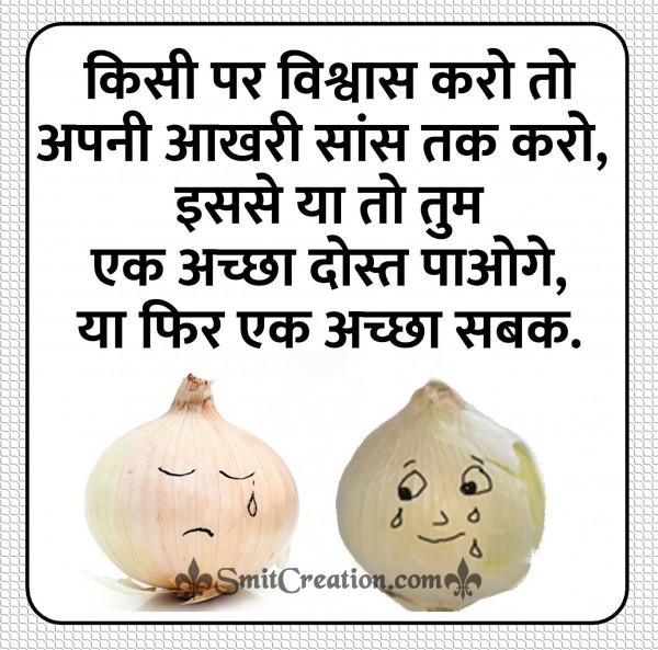 Friendship in Hindi