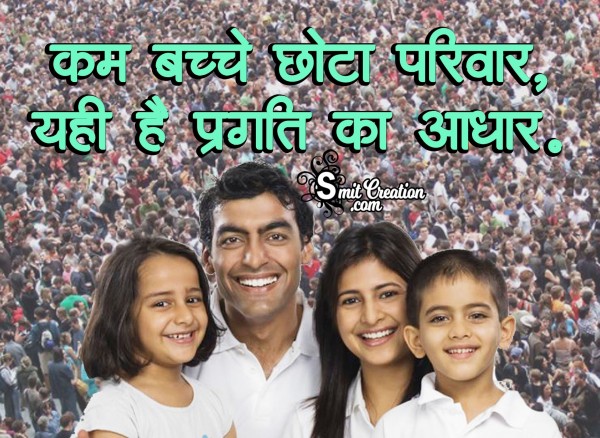 Kum Bachche Chhota Parivar