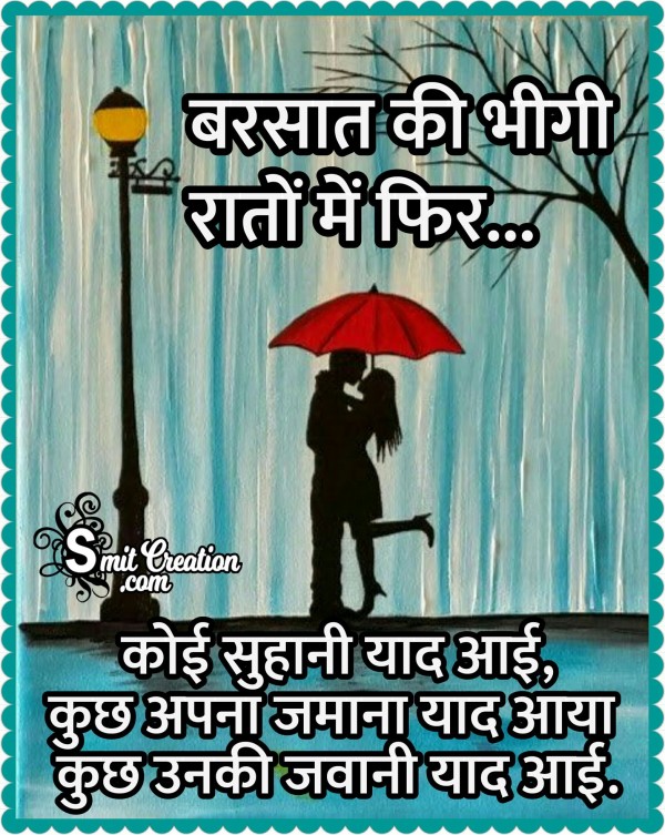 Barish Shayari