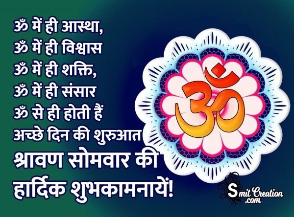 Happy Shravan Somvar Image In Hindi