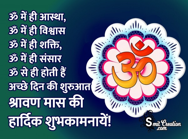 Happy Shravan Mas Image In Hindi