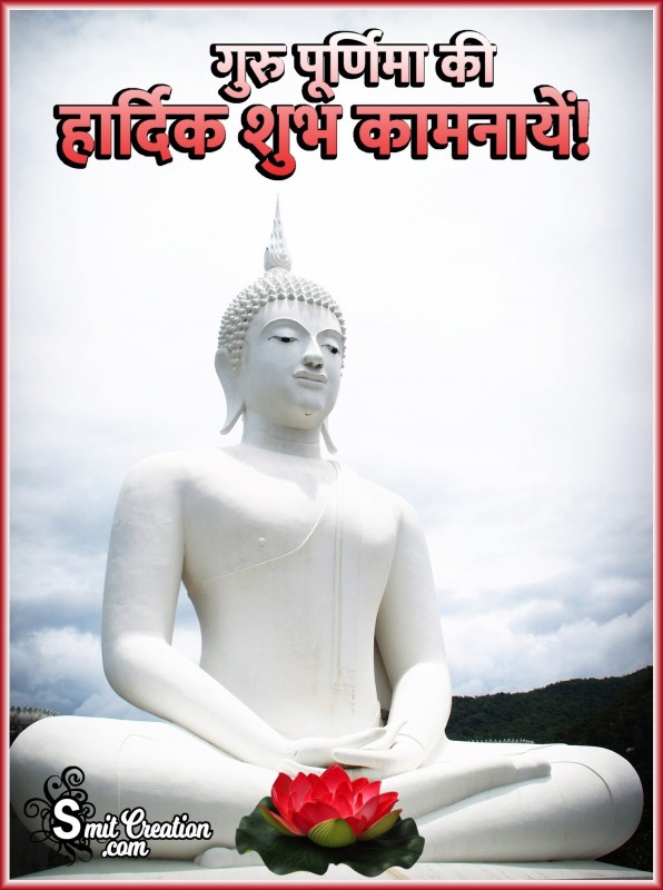 Guru Purnima Image In Hindi – Guru Gautam Buddha