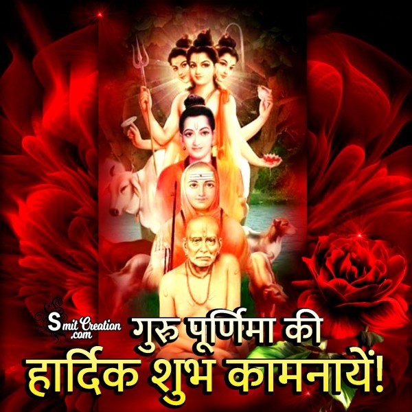 Guru Purnima Image In Hindi – Shri Dattatreya Ke Tin Avtar