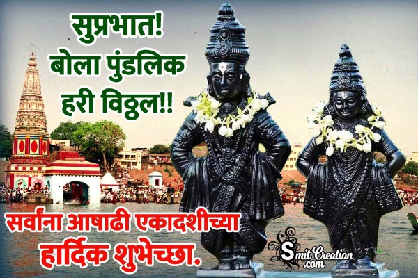 Suprabhat Ashadhi Ekadashi Photo