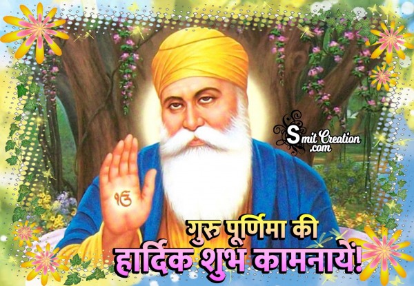 Guru Purnima Image In Hindi – Guru Nanak Dev Ji