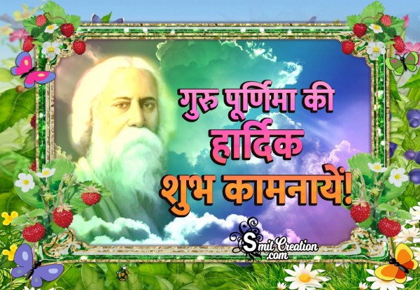 Guru Purnima Image In Hindi – Guru Rabindranath Tagore