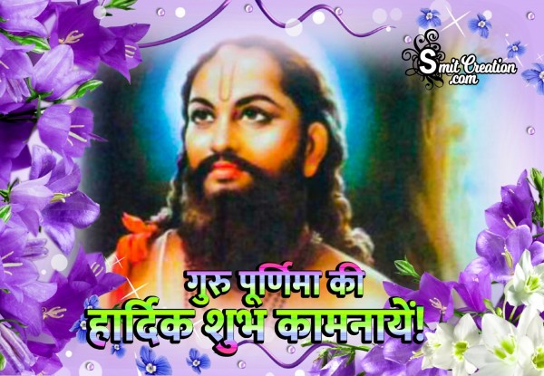 Guru Purnima Image In Hindi – Samarth Ramdas Swami