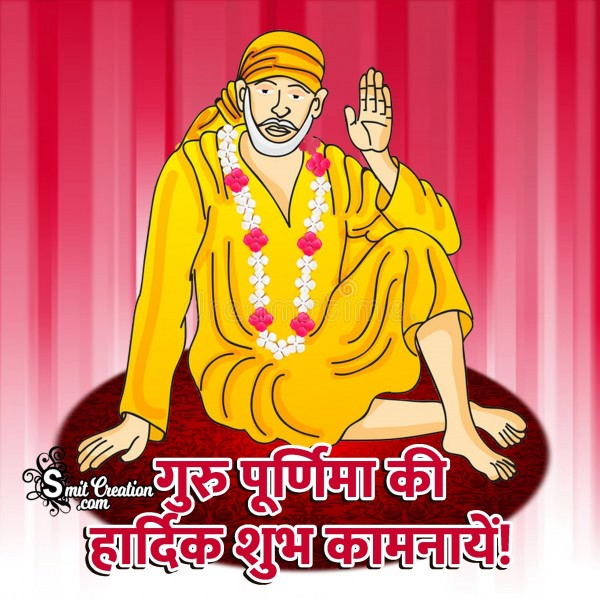 Guru Purnima Image In Hindi – Shri Sai Baba