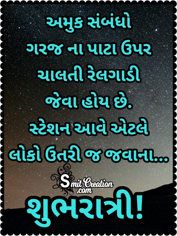 Shubh Ratri Gujarati Status Image