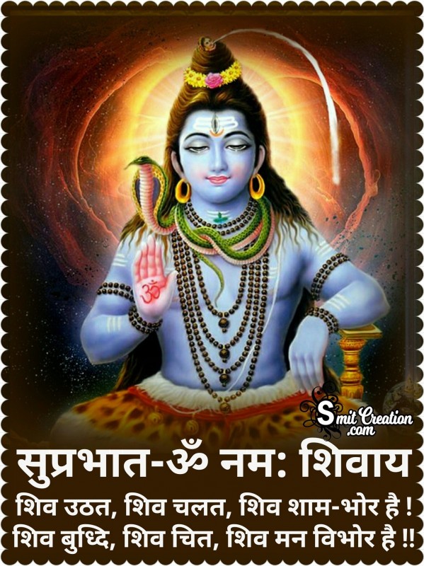 Good Morning Shiva