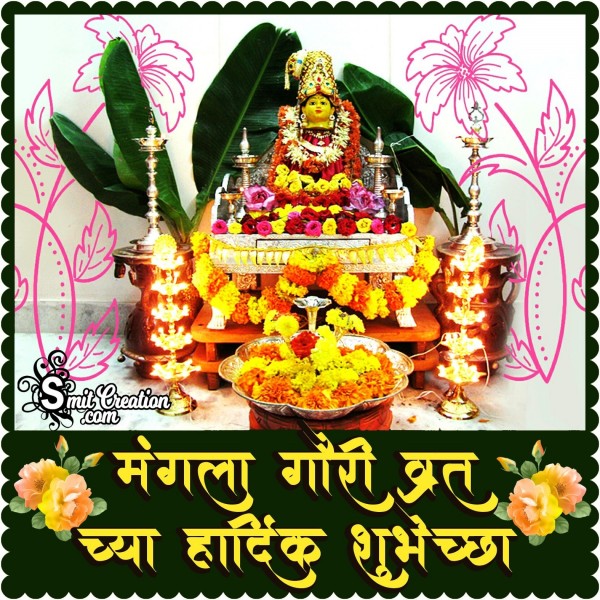 Mangala Gauri Vrat Chya Hardik Shubhechha