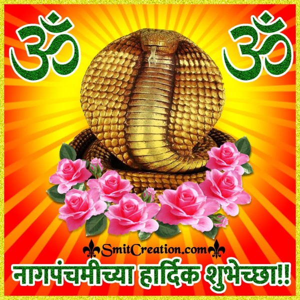 Nag Panchami Chya Hardik Shubhechha