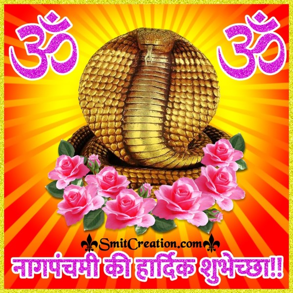 Nag Panchami Ki Hardik Shubhechha