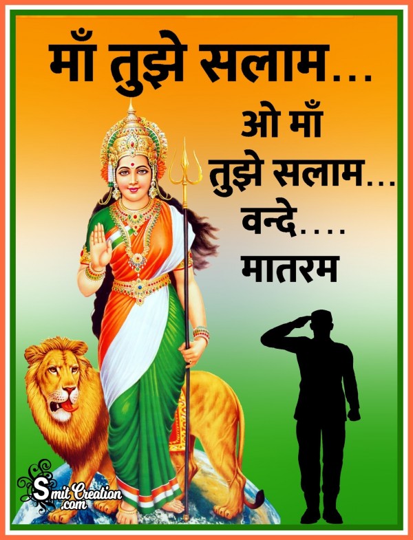 maa tujhe salam video song 3gp maa tujhe salam video song 3gp