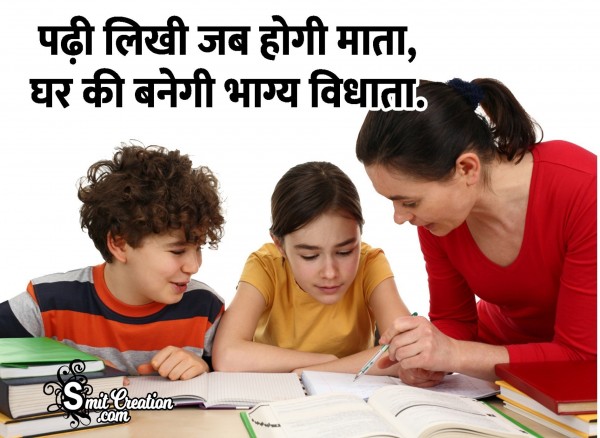 Saksharta Hindi Slogans