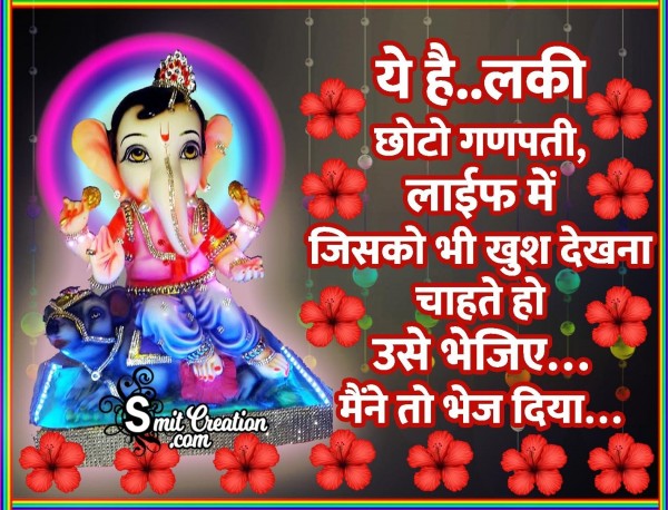 Ganesh Chaturthi