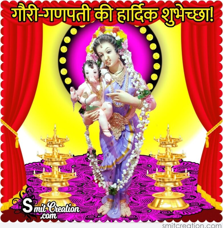 Gauri Ganpati Puja Ki Hardik Shubhechha - SmitCreation.com