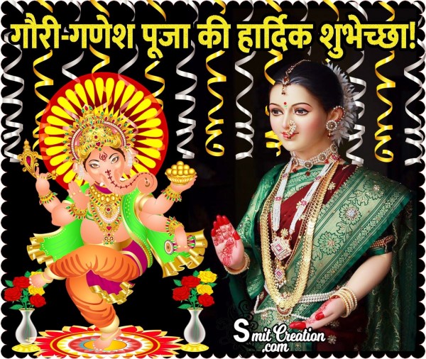 Gauri Ganesh Puja Ki Hardik Shubhechha