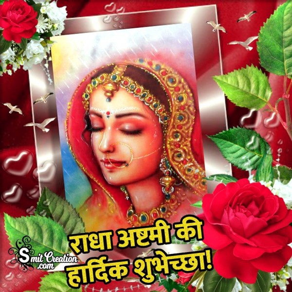 Radha Ashtami Ki Hardik Shubhkamnaye