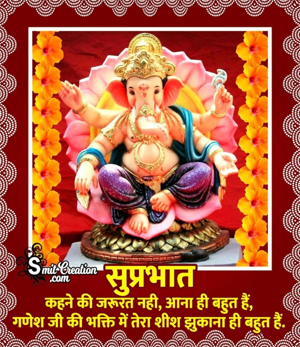 Suprabhat Ganesha Suvichar