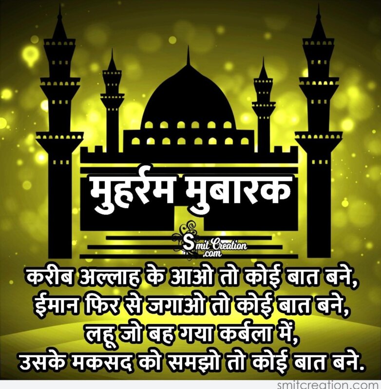 Kareeb Allah Ke Aao To Koi Bat Bane - SmitCreation.com