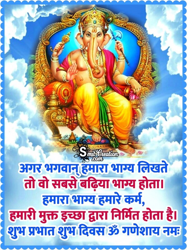 Shubh Budhwar Jai Shri Ganeshay Namah Wishes Images - SmitCreation.com