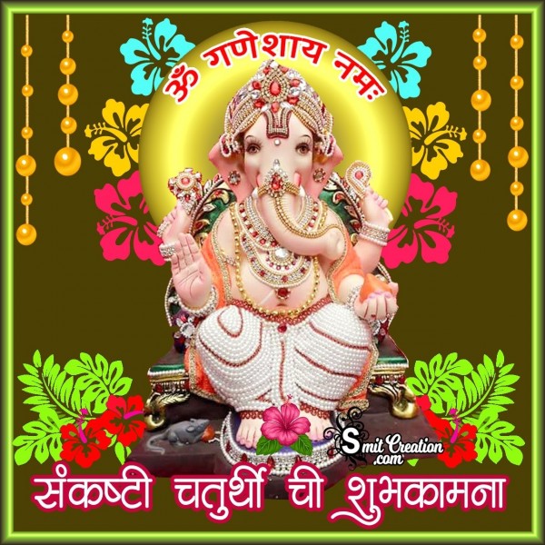 Sankashti Chaturthi Chi Shubhkamna