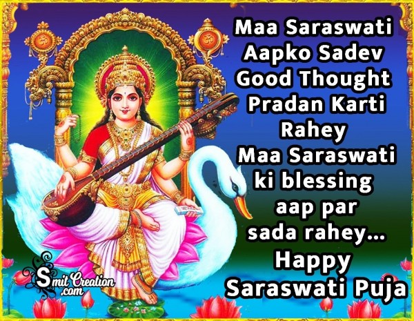 Happy Saraswati Puja