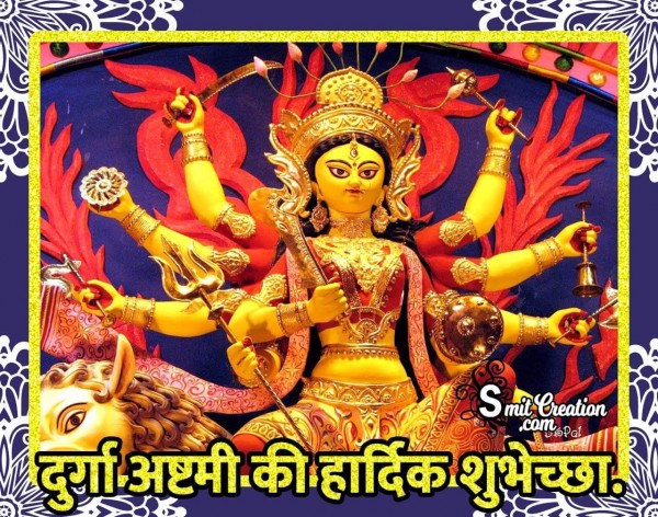 Durga Ashtami Ki Hardik Shubhechha