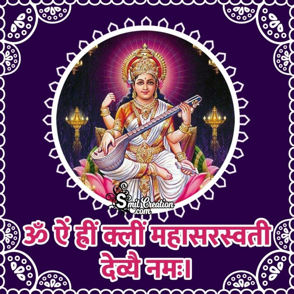 Devi Saraswati Sampurn Mantra