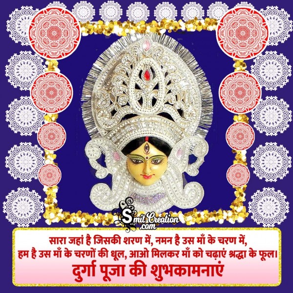 Durga Ashtami Ki Hardik Shubhkamnaye