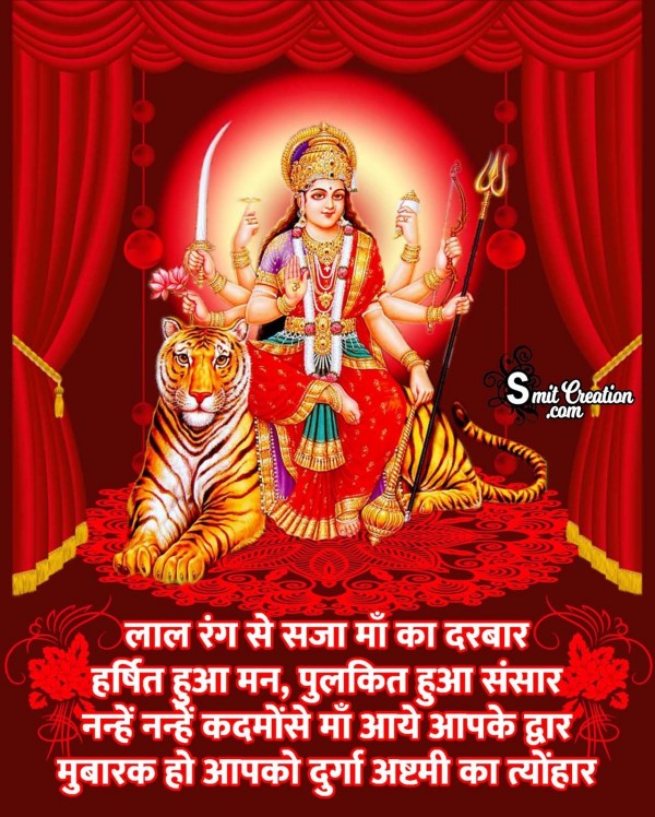 Mubarak Ho Aapko Durga Ashtami Ka Tyohar