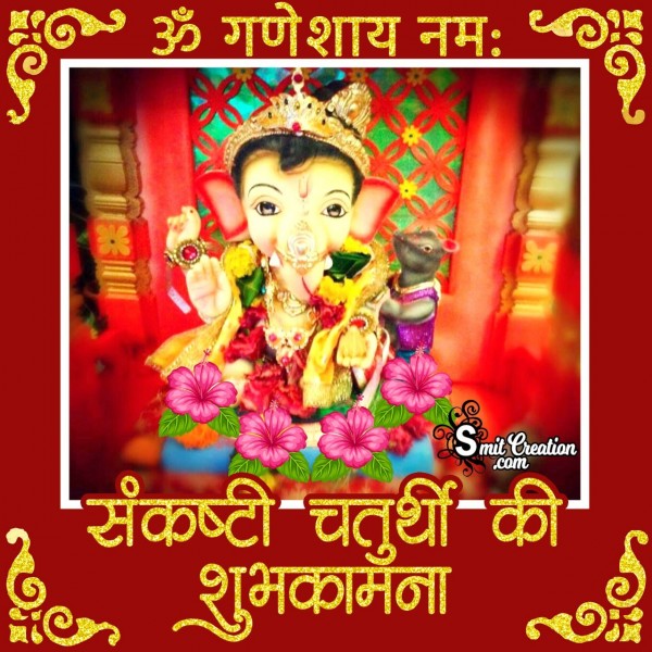 Sankashti Chaturthi Ki Shubhkamnaye