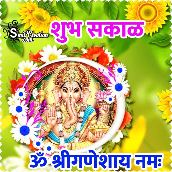 Ganesha Shubh Sakal