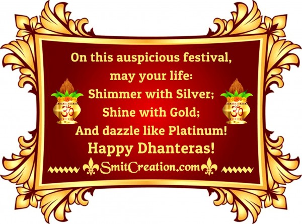 Happy Dhanteras Wishes