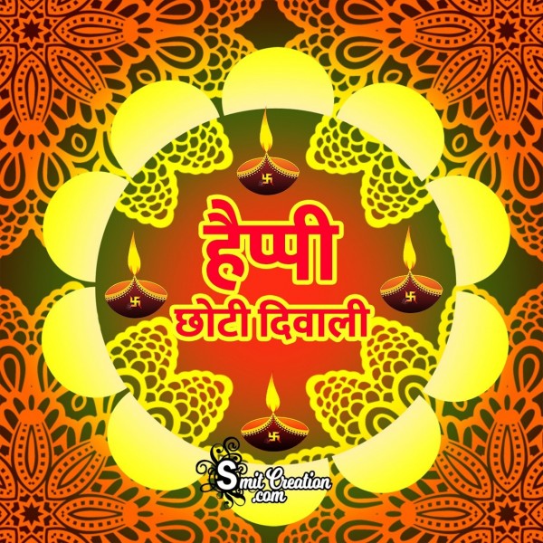Happy Chhoti Diwali